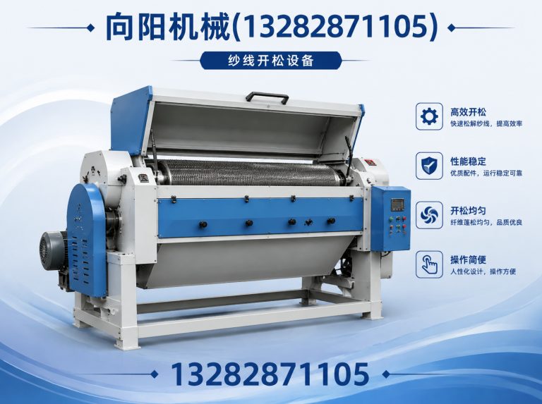 阜新再生纤维加工设备展示图